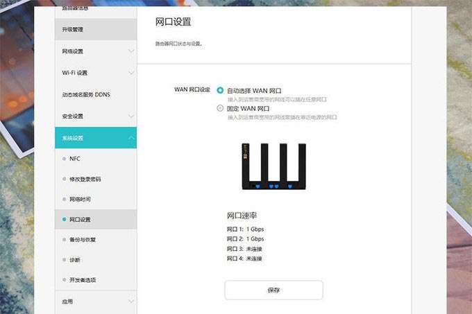 工作室升级WiFi6，华为AX3 Pro无线路由器体验