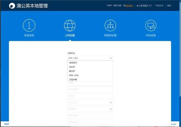 蒲公英x4c路由器怎么样-蒲公英x4c路由器测评