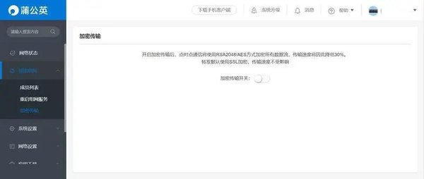 蒲公英x4c路由器怎么样-蒲公英x4c路由器测评