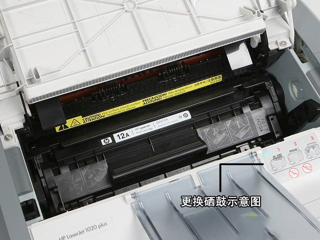打印机换硒鼓步骤配图1