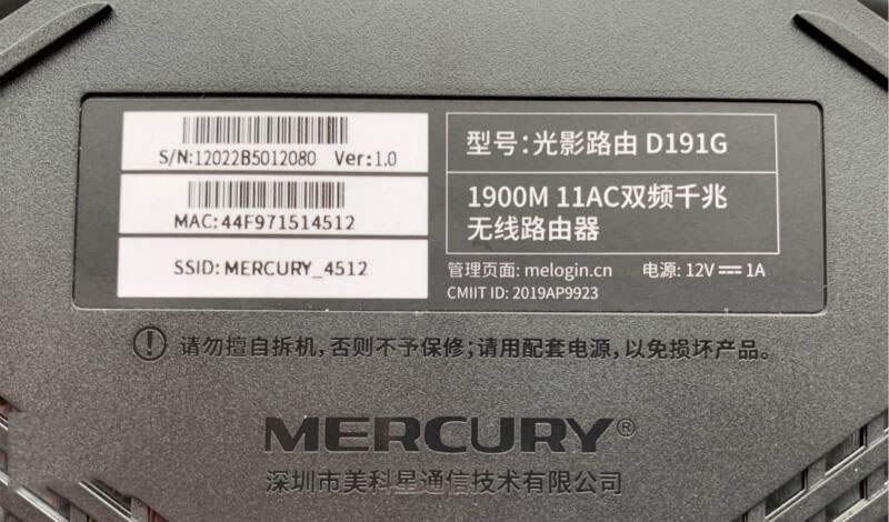 水星路由器手机连接设置方法