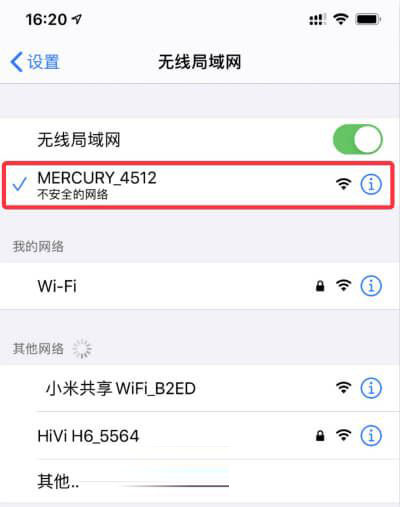 水星路由器手机连接设置方法
