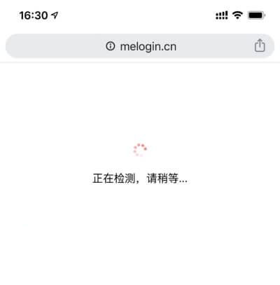 水星路由器手机连接设置方法