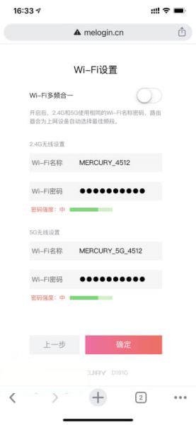 水星路由器手机连接设置方法