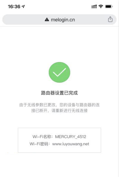 水星路由器手机连接设置方法