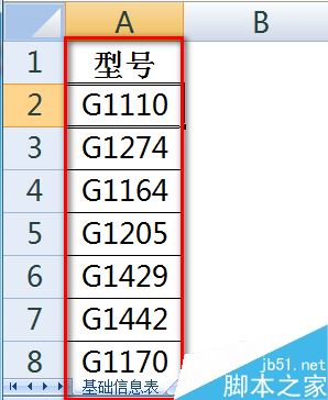 Excel跨表数据有效性如何设置和引用？