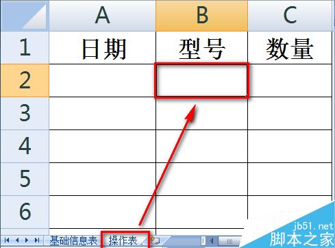 Excel跨表数据有效性如何设置和引用？
