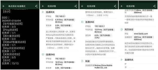 告别卡顿，零感切换，大户型必备，360 WiFi6全屋路由V6入手体验
