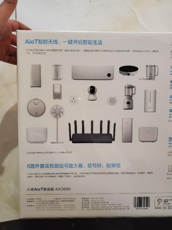 alot智能天线