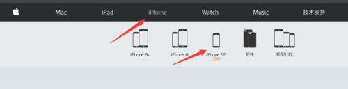 iPhone SE怎么预约购买