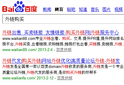 百度绿萝算法更新 众多网站摊上事了_脚本之家