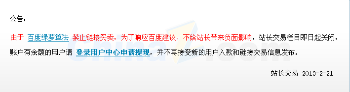 百度绿萝算法更新 众多网站摊上事了_脚本之家