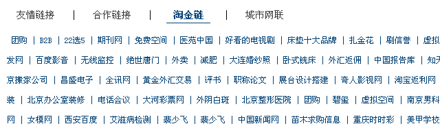 百度绿萝算法更新 众多网站摊上事了_脚本之家
