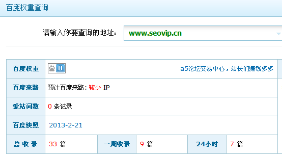 百度绿萝算法更新 众多网站摊上事了_脚本之家