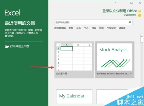Excel2016如何恢复默认设置？Excel2016快速访问工具栏到默认状态