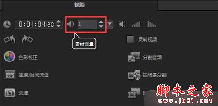 会声会影如何调整视频声音？