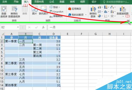 Excel2016怎么绘制旭日图？Excel2016旭日图制作教程