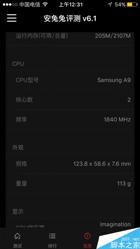 iPhone SE处理器分三星/台积电 这样鉴别
