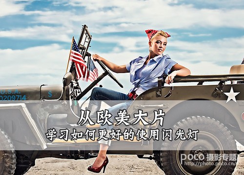 如何更好的使用闪光灯   脚本之家