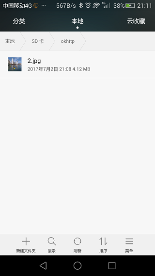 文件下载目录