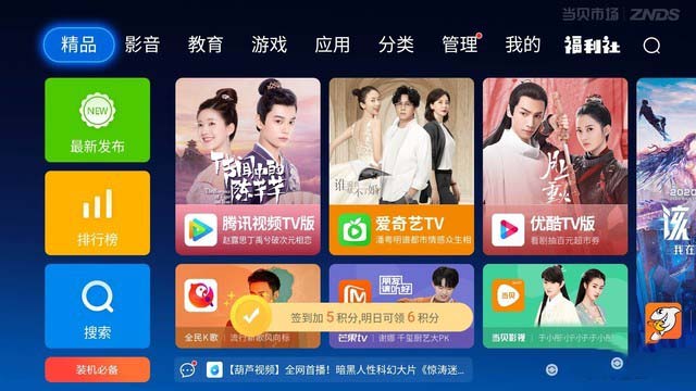 宝视来投影机评测 