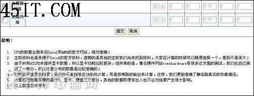 瞬间成高手最简单实用的电脑功率计算方法