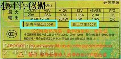 禁止拆解如何通过观察外观淘出好电源