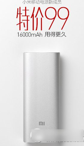 小米移动电源16000充电时间 小米16000mah移动电源充多久1