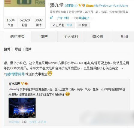 小米4g mifi移动电源怎么样？小米4g mifi移动电源配置1
