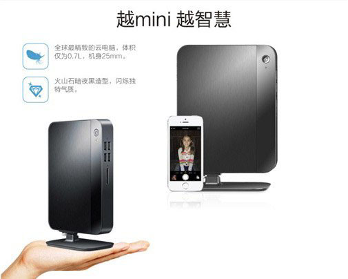 海尔云悦mini是什么？海尔云悦mini功能配置1