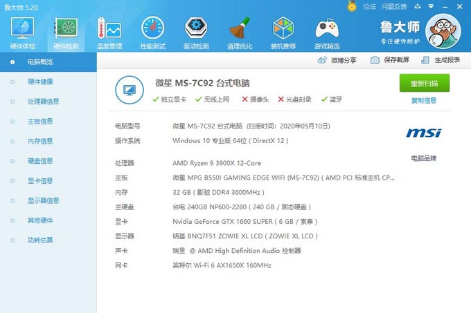 创意设计，风道优秀，用料厚实！乔思伯 JONSBO V8抽拉式机箱 评测