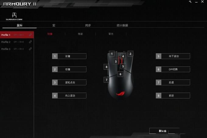 篇七十：手感出色，设计新颖、华硕ROG战刃2标准版 游戏鼠标 评测