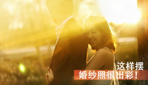 婚纱照这样摆最出彩 脚本之家