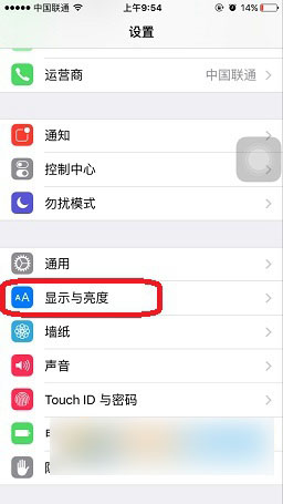 iPhone应用图标大小怎么设置  iPhone应用图标大小切换教程
