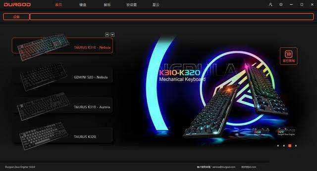 强悍是本分，低调是本能，杜咖Taurus K310 RGB机械键盘上手