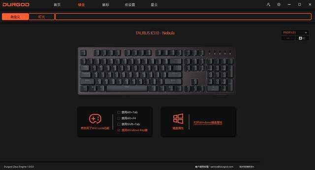 强悍是本分，低调是本能，杜咖Taurus K310 RGB机械键盘上手