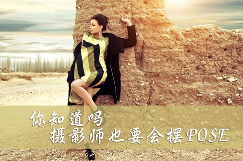 避免不必要的尴尬 摄影师也会摆pose 脚本之家