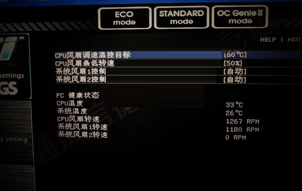 bios设置CPU风扇转速