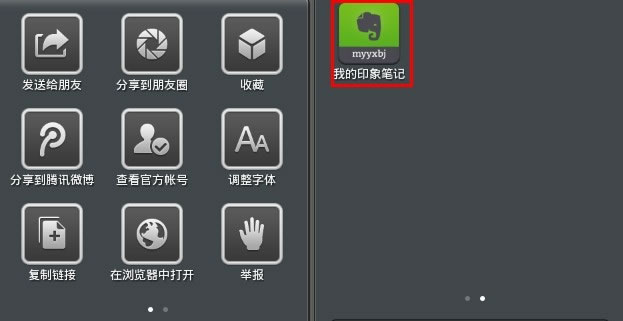 个人知识管理工具一览及相关经验技巧