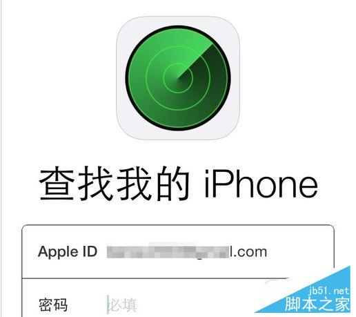 最全iCloud功能解析 查找我的iPhone使用方法2.jpg