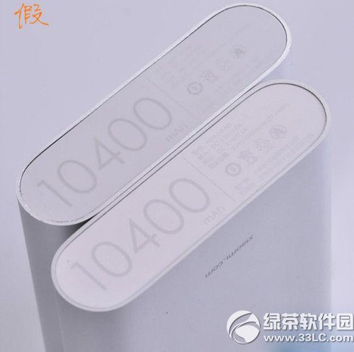小米移动电源16000真假辨别教程 小米16000mAh电源辨别真假技巧1