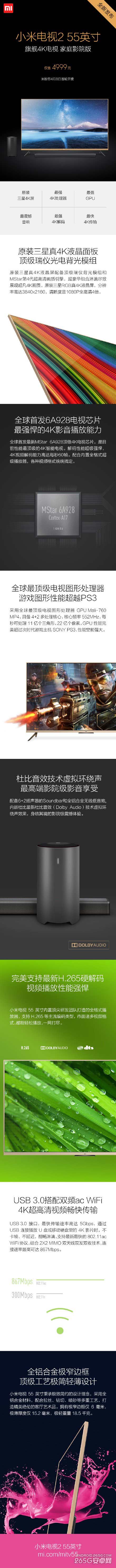 4999元小米电视3发布