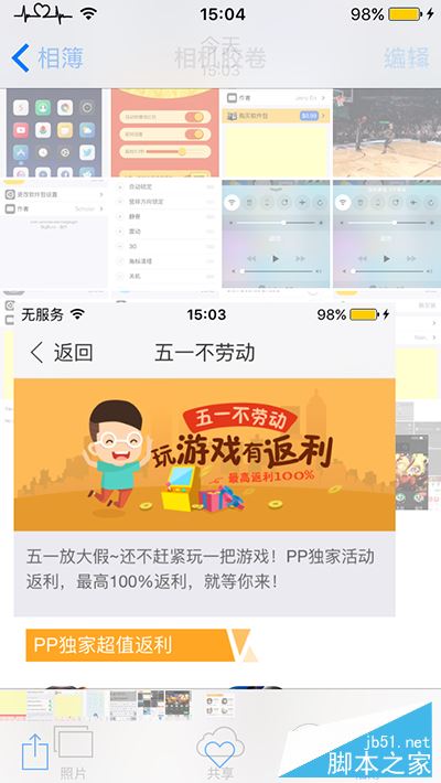 不升iOS9.39.3.1理由 iOS8越狱照样用iOS9快捷手势2.PNG