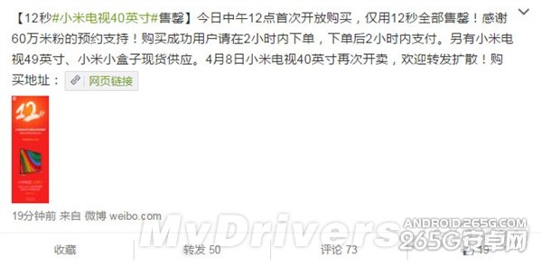 1999元小米40寸电视闪电售罄：仅用12秒