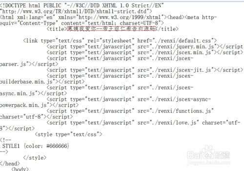 表白网站制作