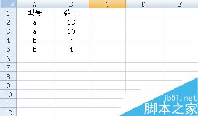 Excel合并计算怎么使用？excel合并计算使用教程
