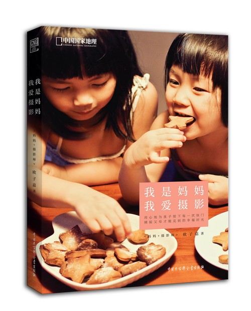 拍摄儿童小技巧 家长该挑选什么样的相机