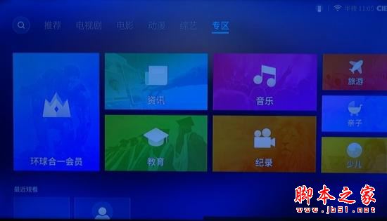 华为荣耀盒子PRO值得买吗？华为荣耀盒子PRO详细深度评测图解