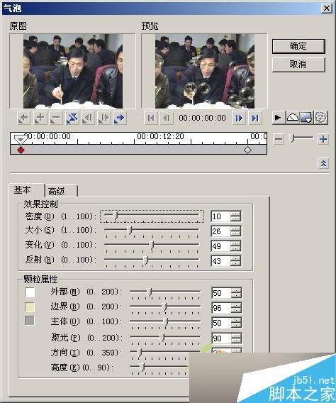 会声会影教程:处理外拍影片：手把手教你制做家庭影片 脚本之家 会声会影教程 