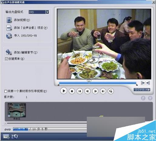 会声会影教程:处理外拍影片：手把手教你制做家庭影片 脚本之家 会声会影教程 